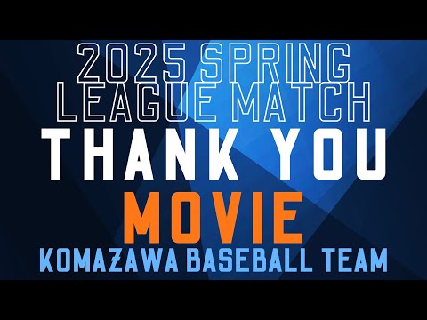 【駒澤大学 学内モニターに注目👀 総集編】