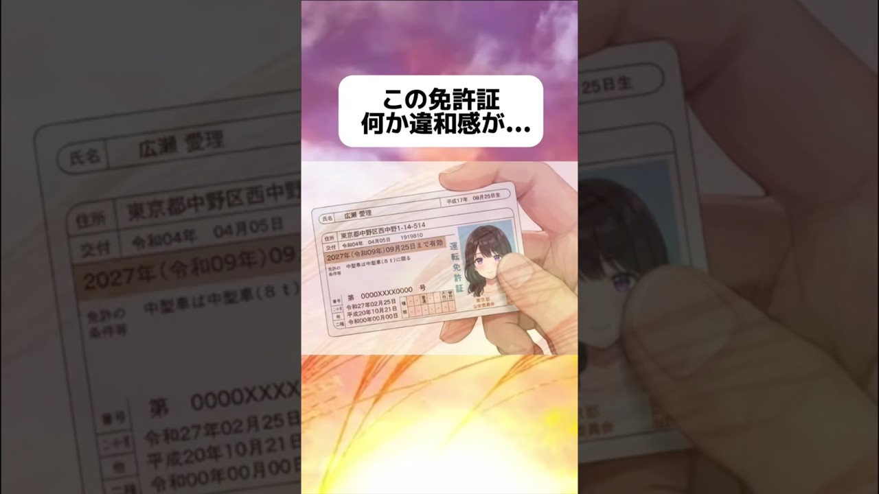 違和感はどこでしょうか？#shorts #おすすめ