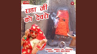 Rada Ji Ko Devro song artwork