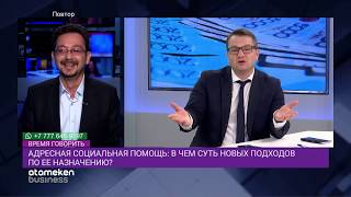 Почему государство решило пересмотреть механизмы поддержки?