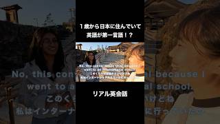突然外国人に話しかけたら…！？#shorts #japan #英会話 #英語 #english #interview #英語学習 #canada #america #japanese