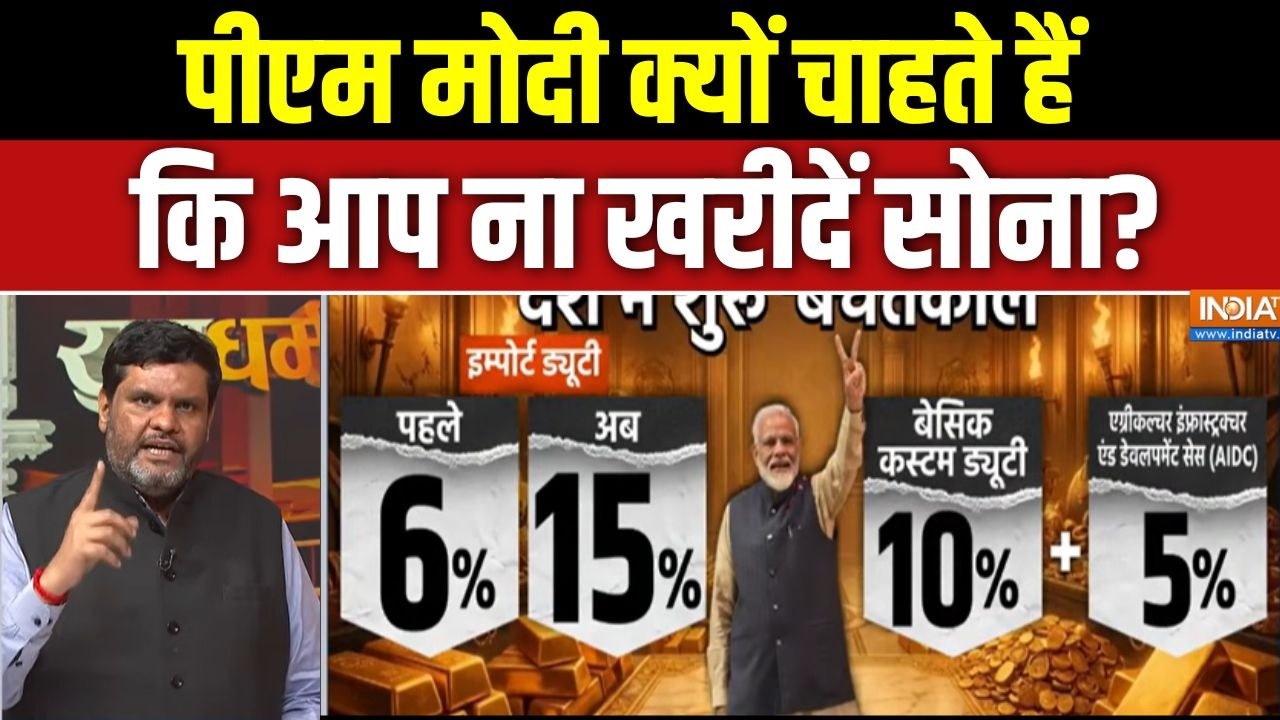 Gourav Vallabh on PM Modi Appeal: पीएम मोदी क्यों चाहते हैं कि आप ना खरीदे?