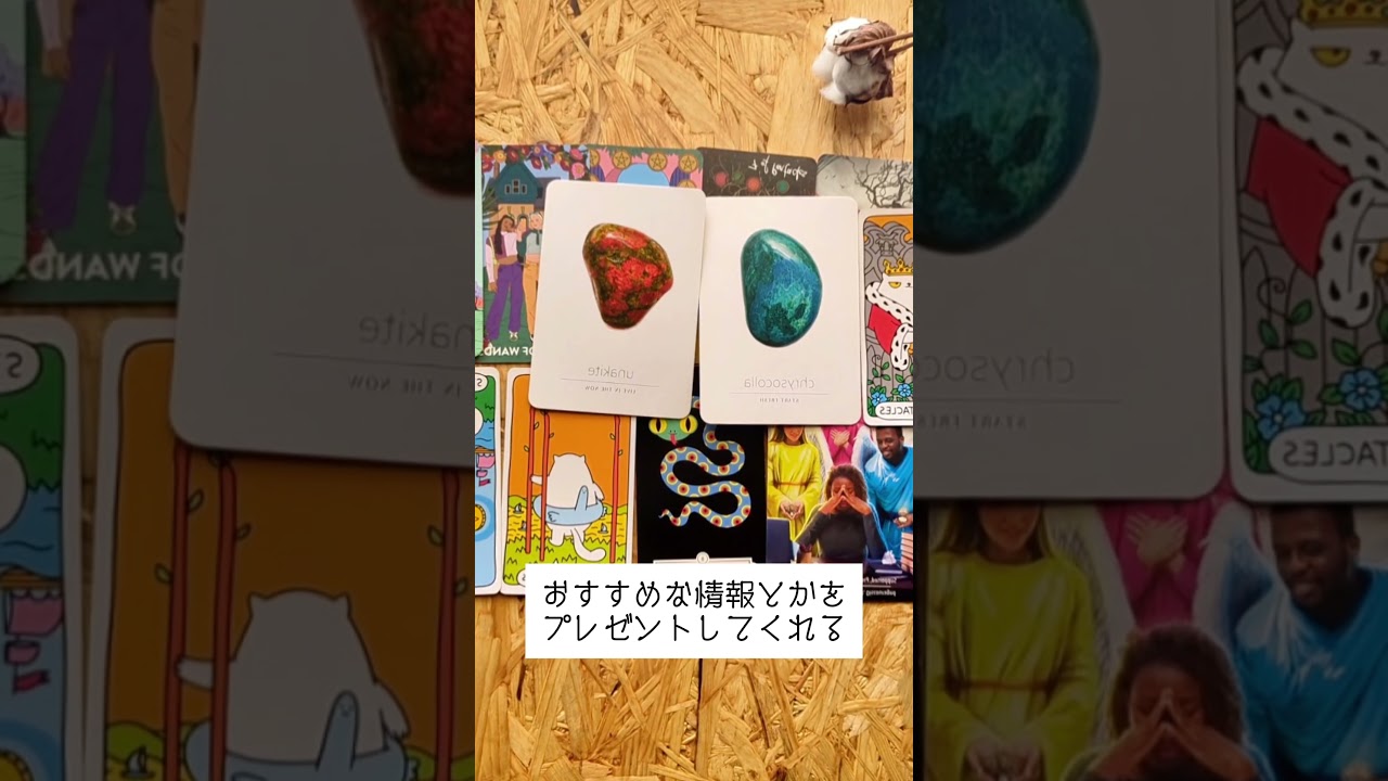 #litaoracle #タロット占い #占い