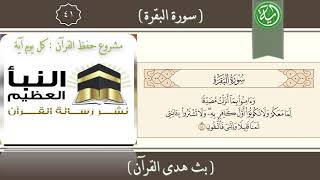 تفسير الآية : 41 من سورة البقرة . image