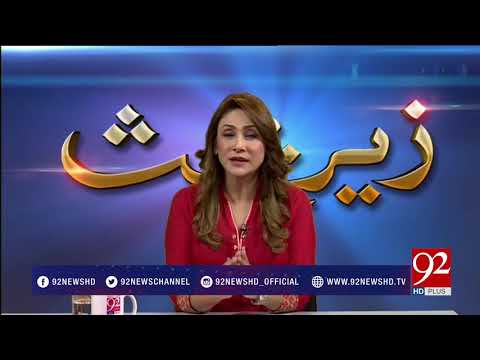 Zair E Behas  - 11 August 2017 - 92NewsHDPlus