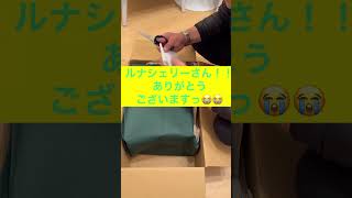 ルナシェリーさんより！