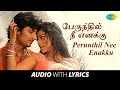 Perunthil Nee Enakku Audio Song Jeeva Pooja Dhina Madhu Balakrishnan Madhushree Yugabharathi