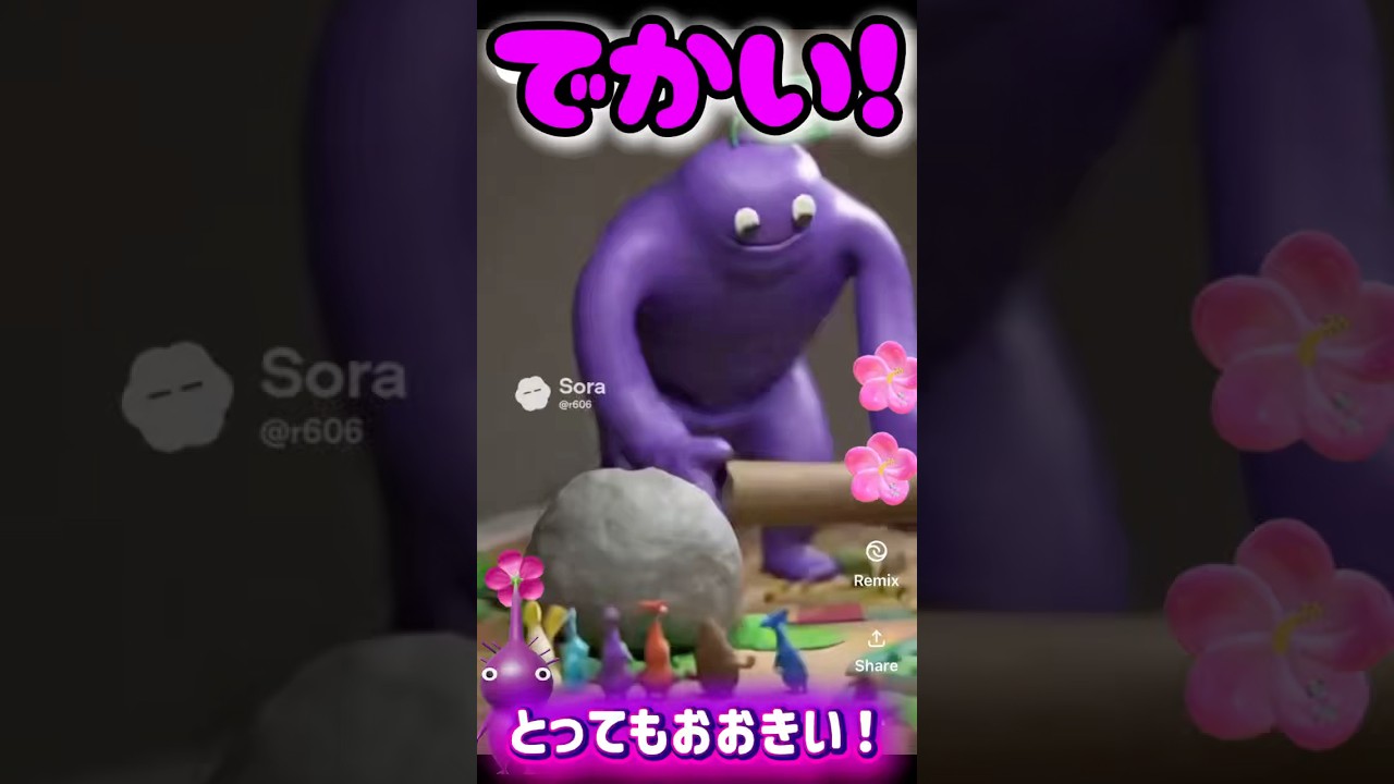 大きくて力もち！　　#ピクミン #ピクミン4 #ピクミン5 #pikmin #pikmin4 #pikmin5 #short #shorts #ramrida #ramrider #らむらいだ