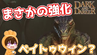 【DaD】The day before？知らないゲームですね。それよりもリザードマンが強すぎてPay to Winなんだけど！？【ちびもち実況】