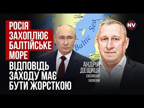 Путін пішов на ескалацію. Це відволіче НАТО від України | Андрій Дещиця