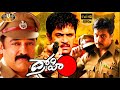 Drohi Telugu Full Movie HD Kamal Haasan Arjun Gautami Telugu Hit Movie SVV