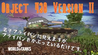 [#ゆっくり実況] 砲塔のクセがすごい！フライパン寄り中戦車 [PS5/#WoTコンソール/#Object_430_Version_II]