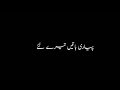 Yeh Naram Lehja💔😔🕊Urdu poetry Black Screen Video Whatsapp Status Poetry