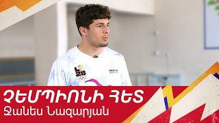 Հայկական ըմբշամարտի ծագող աստղը. Ջանես Նազարյան