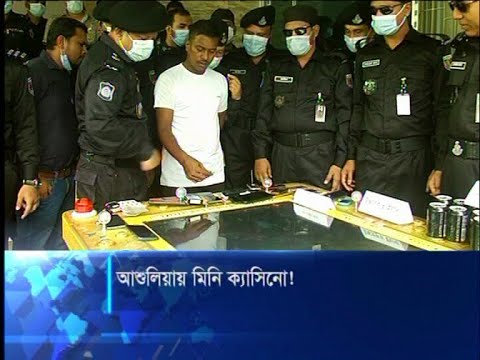 আশুলিয়ায় ‘মিনি ক্যাসিনো’র সন্ধান: জড়িত ২১ জনকে গ্রেফতার | ETV News