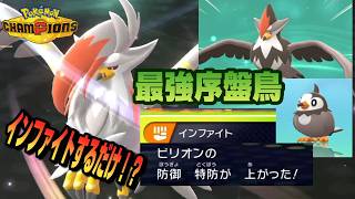 【最強序盤鳥】インファイトしてるだけで勝てるメガムクホークを使いたくてダイパリメイクの相棒ムックルを進化させて連れてきたら無双過ぎたｗｗｗ【ポケモンチャンピオンズ】