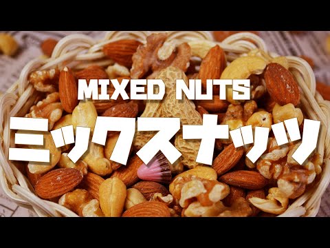 Mixed Nuts
