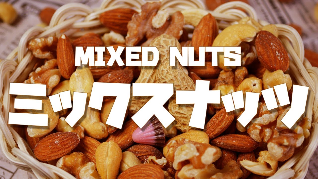 Mixed Nuts