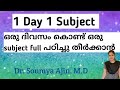 How To Study Any Subject In One Day