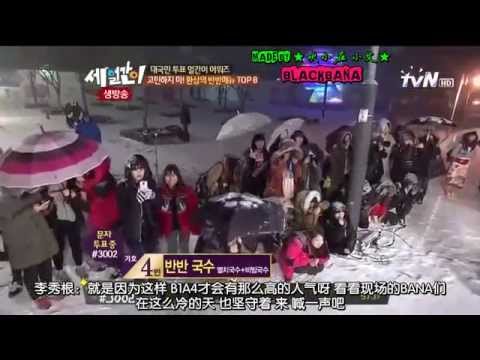 [中字] 130203 tvN 三個傻瓜 (Guest: B1A4真英,燦多,Baro)