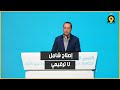 التهراوي: نشتغل على إصلاح شامل للصحة وتقليص المدة بين التشخيص والعلاج