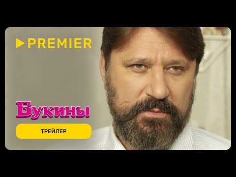 Трейлер