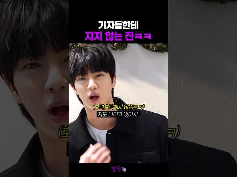 기자 요청 거절하더니 결국.. #방탄소년단 #bts