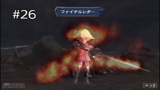 #26【ミンサガ:リマスター】最終試練・前編【実況】