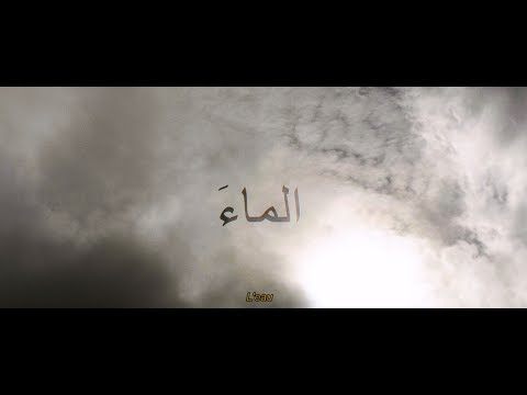 Sabrina Bellaouel - L'eau (CLIP OFFICIEL)