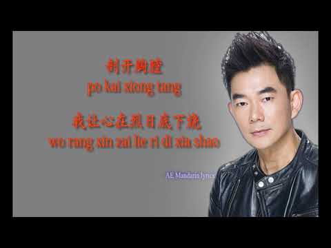 Richie Ren 任賢齊 - Si Bu Liao 死不了 (Lyrics)