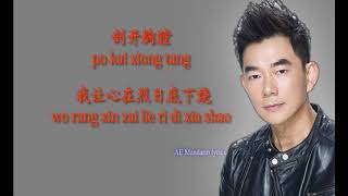 Download lagu Richie Ren 任賢齊 - Si Bu Liao 死不了 (Lyrics) mp3