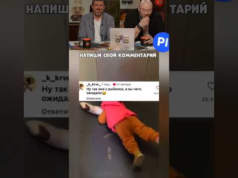 Ловись рыбка большая и маленькая! Нельзя смеяться ч. 124 #шортс #юмор #смех