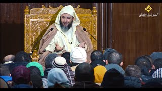 مجالس الموطأ - الدرس 280- الشيخ سعيد الكملي image