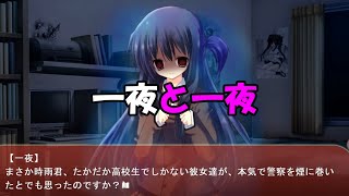【NOeSIS02】一夜とのお喋り part18【ゲーム実況】