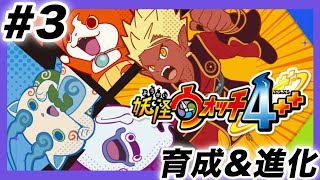 仲間を増やしに#3【妖怪ウォッチ4++】 #ゲーム実況 #Gamelive #ショート動画