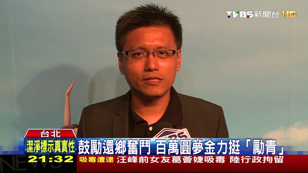 返鄉讓幸福發光　中華三菱百萬圓夢金力挺「勵青」