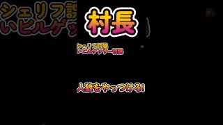 没動画集(2選)#amongus #あもんぐあす #しう村