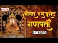 LIVE Shrimant Dagdusheth Halwai Ganpati Live Pune Ganeshotsav 2025