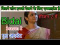 Bidai Seasons 2 Good Update Ullu Originals