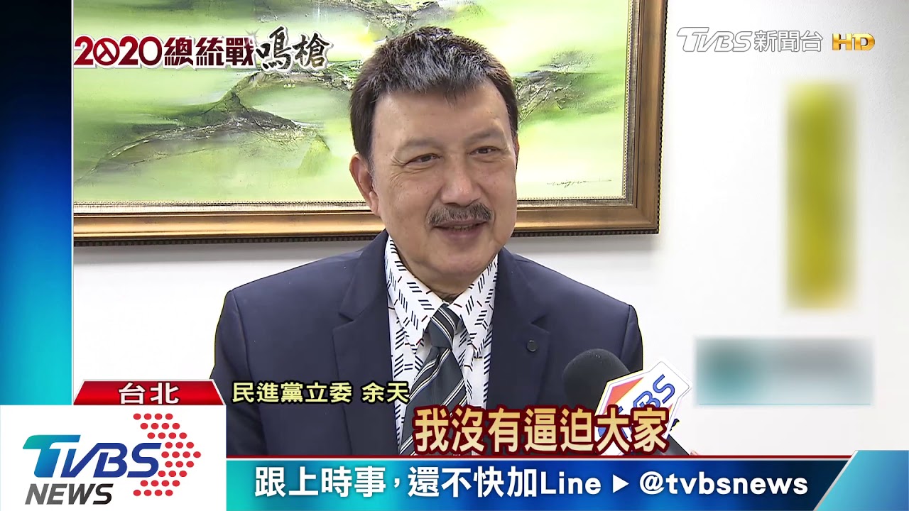 逼連署挺蔡?余天邀主委聚餐 挨批鴻門宴