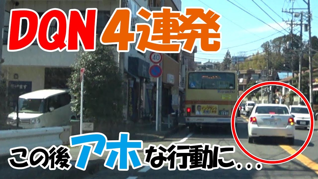 2018年の春、危険DQN違反者!!!!!!!!【煽り運転】【危険運転】【信号無視】【停止義務】【ドラレコ】