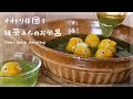 【ジブリ】かぼちゃ白玉オオトリ様、緑茶あんかけ♨千と千尋の神隠し｜spirited away sweets