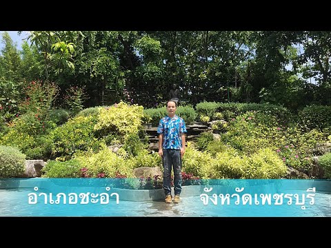 สวนสมเด็จพระศรีนครินทร์