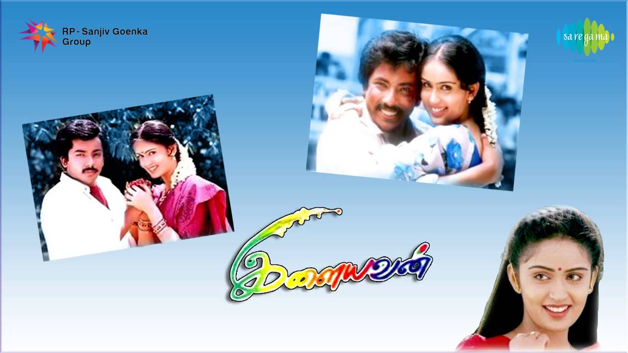 En Jeevanin Song Lyrics | Ilaiyavan | S. P. Balasubrahmanyam