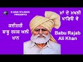 Babu Rajab Ali Khan Kavishri Maa De Makhni Khaneyo Ve