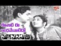 Eenati Ee Bandham Yenatido Song From Mooga Manasulu Movie ANR Savitri Old Telugu Songs