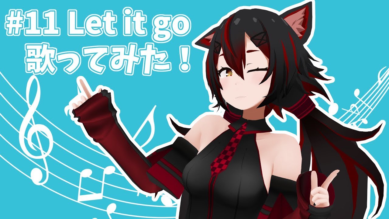 #11 英語で『Let it go（ありのままで）』歌ってみた！