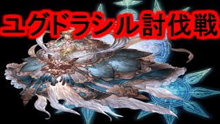 グランブルーファンタジー ユグドラシル討伐戦 تنزيل الموسيقى Mp3 مجانا グランブルーファンタジー ユグドラシル討伐戦 تنزيل الموسيقى Mp3 مجانا