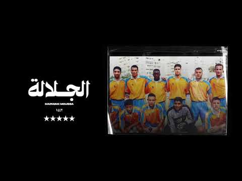 Marwan Moussa - El Galala (Official Audio) مروان موسى - الجلالة