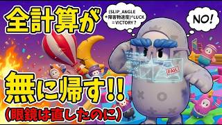 【フォールガイズ】ひさしぶりにやってみる！